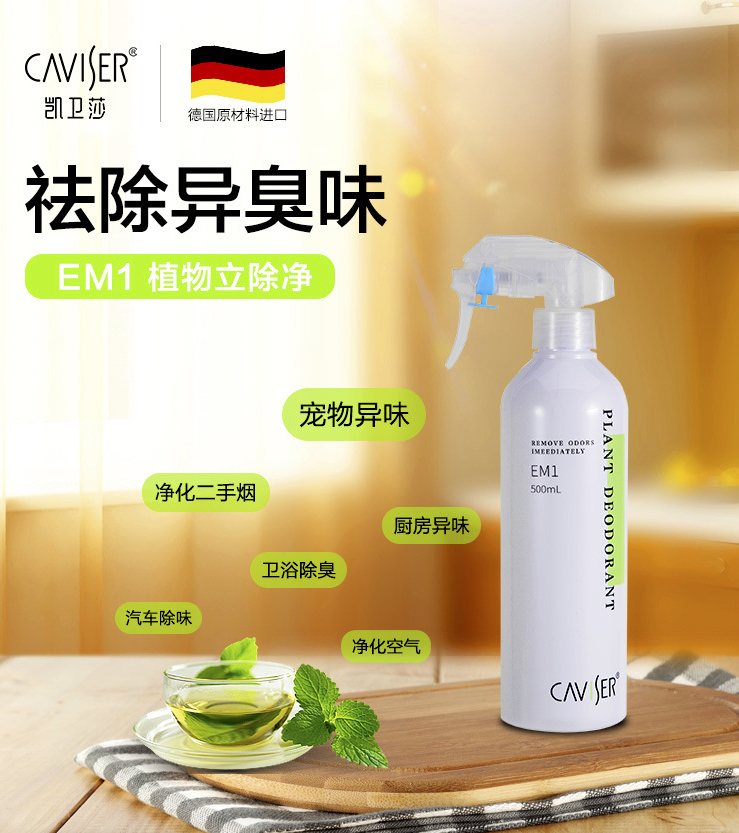 微生物除臭剂
