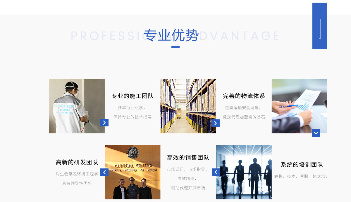核心优势_04